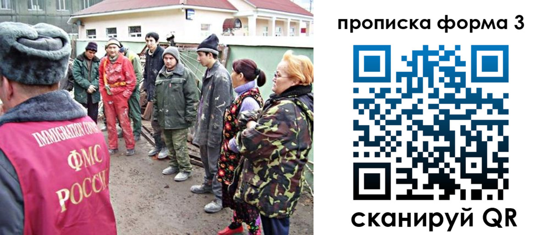 прописка штамп в Черкесске