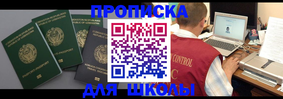 прописка для военкомата в Черкесске