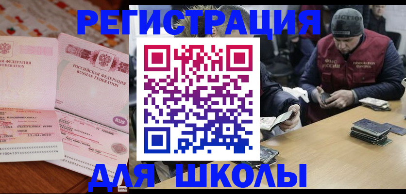 прописка в Черкесске