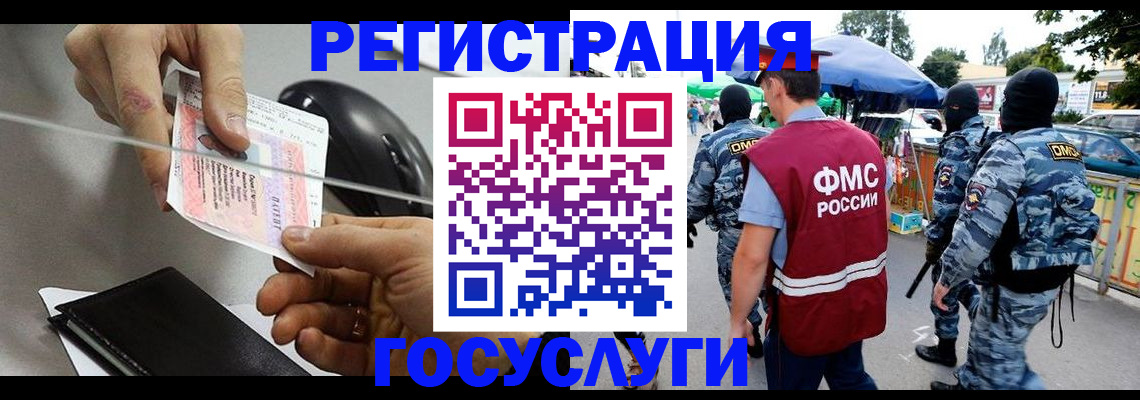 временная регистрация недорого в Черкесске