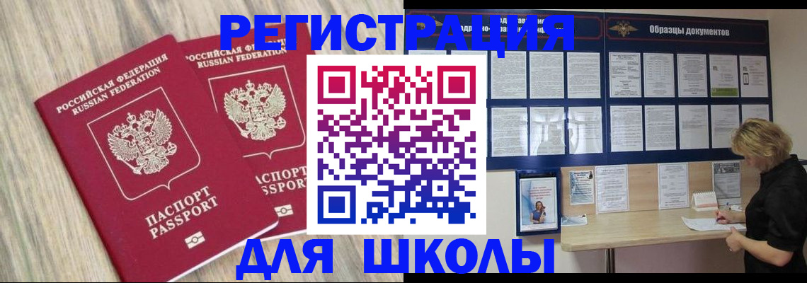 временная прописка в Черкесске